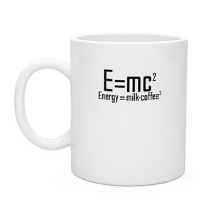 Кружка с принтом E=mc2 , керамика | объем — 330 мл, диаметр — 80 мм. Принт наносится на бока кружки, можно сделать два разных изображения | Тематика изображения на принте: emc 2 | emc2 | знаменитые формулы | физика | формулы | эйнштейн