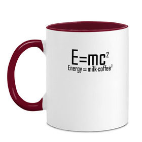 Кружка двухцветная с принтом E=mc2 , керамика | объем — 330 мл, диаметр — 80 мм. Цветная ручка и кайма сверху, в некоторых цветах — вся внутренняя часть | Тематика изображения на принте: emc 2 | emc2 | знаменитые формулы | физика | формулы | эйнштейн