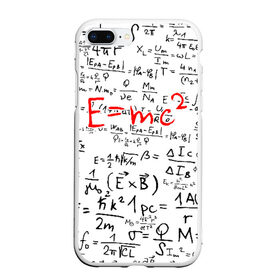 Чехол для iPhone 7Plus/8 Plus матовый с принтом E=mc2 (редач) , Силикон | Область печати: задняя сторона чехла, без боковых панелей | emc 2 | emc2 | знаменитые формулы | физика | формулы | эйнштейн