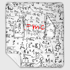 Плед с рукавами с принтом E=mc2 (редач) , 100% полиэстер | Закругленные углы, все края обработаны. Ткань не мнется и не растягивается. Размер 170*145 | Тематика изображения на принте: emc 2 | emc2 | знаменитые формулы | физика | формулы | эйнштейн