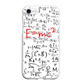 Чехол для iPhone 7/8 матовый с принтом E=mc2 (редач) , Силикон | Область печати: задняя сторона чехла, без боковых панелей | emc 2 | emc2 | знаменитые формулы | физика | формулы | эйнштейн