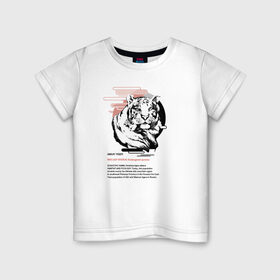 Детская футболка хлопок с принтом Amur tiger , 100% хлопок | круглый вырез горловины, полуприлегающий силуэт, длина до линии бедер | animals | red book | red list | животные | животные из красной книги | красная книга | редкие животные