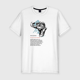 Мужская футболка премиум с принтом Snow Leopard , 92% хлопок, 8% лайкра | приталенный силуэт, круглый вырез ворота, длина до линии бедра, короткий рукав | animals | red book | red list | животные | животные из красной книги | красная книга | редкие животные