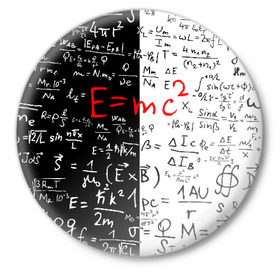 Значок с принтом E=mc2 ,  металл | круглая форма, металлическая застежка в виде булавки | emc 2 | emc2 | знаменитые формулы | физика | формулы | эйнштейн