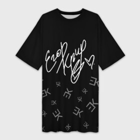Платье-футболка 3D с принтом ЕГОР КРИД (Автограф) ,  |  | black | egor | hip | hop | inc | kreed | logo | pop | rap | star | team | алых | грехи | егор | знают | крид | лого | миллион | настроения | они | поп | роз | рэп | самая | символ | хип | холостяк | хоп | цвет | черный | что