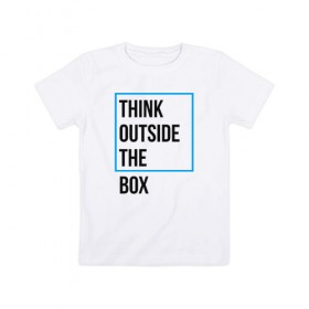 Детская футболка хлопок с принтом Think outside the box , 100% хлопок | круглый вырез горловины, полуприлегающий силуэт, длина до линии бедер | Тематика изображения на принте: 