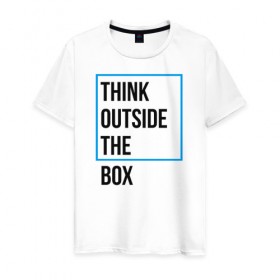Мужская футболка хлопок с принтом Think outside the box , 100% хлопок | прямой крой, круглый вырез горловины, длина до линии бедер, слегка спущенное плечо. | 