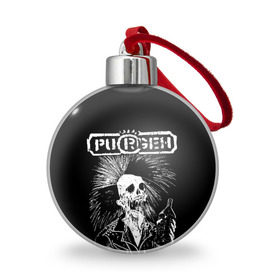 Ёлочный шар с принтом Purgen , Пластик | Диаметр: 77 мм | punks | purgen | панки | пурген