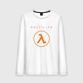 Мужской лонгслив хлопок с принтом HALF LIFE , 100% хлопок |  | Тематика изображения на принте: black mesa | city 17 | combine guard | gordon freeman | half life | source | valve | гордон фримен | халф лайф