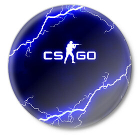 Значок с принтом CS GO LIGHTNING STYLE ,  металл | круглая форма, металлическая застежка в виде булавки | Тематика изображения на принте: astralis | awp | counter strike | cs go | cs go global offensive | faze clan | hyper beast | team liquid | thunder | астралис | молнии | тим ликвид | фейз клан | хайпер бист | шторм