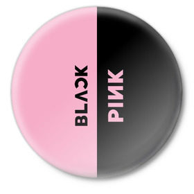 Значок с принтом BLACKPINK ,  металл | круглая форма, металлическая застежка в виде булавки | black | blackpink | bts | jennie | jisoo | k pop | kim | lalisa | lisa | manoban | park | pink | rose | young | бтс | дженни | джису | ён | ким | лалиса | лиса | манобан | пак | розэ | че