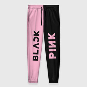 Женские брюки 3D с принтом BLACKPINK , полиэстер 100% | прямой крой, два кармана без застежек по бокам, с мягкой трикотажной резинкой на поясе и по низу штанин. В поясе для дополнительного комфорта — широкие завязки | black | blackpink | bts | jennie | jisoo | k pop | kim | lalisa | lisa | manoban | park | pink | rose | young | бтс | дженни | джису | ён | ким | лалиса | лиса | манобан | пак | розэ | че