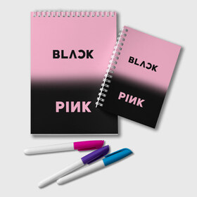 Блокнот с принтом РЮКЗАК BLACKPINK , 100% бумага | 48 листов, плотность листов — 60 г/м2, плотность картонной обложки — 250 г/м2. Листы скреплены удобной пружинной спиралью. Цвет линий — светло-серый
 | black | blackpink | bts | jennie | jisoo | k pop | kim | lalisa | lisa | manoban | park | pink | rose | young | бтс | дженни | джису | ён | ким | лалиса | лиса | манобан | пак | розэ | че