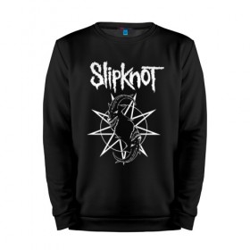 Мужской свитшот хлопок с принтом Slipknot , 100% хлопок |  | Тематика изображения на принте: slipknot | we are not your kind | альтернативный метал | грув метал | метал | музыка | ню метал | слипнот