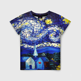 Детская футболка 3D с принтом ЗВЕЗДНАЯ НОЧЬ , 100% гипоаллергенный полиэфир | прямой крой, круглый вырез горловины, длина до линии бедер, чуть спущенное плечо, ткань немного тянется | art | impressionism | night | painting | planets | sky | stars | style | van gogh | waves | ван гог | вихрь | волны | живопись | звезды | импрессионизм | искусство | краски | небо | ночь | рисунок | стиль
