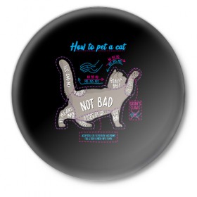 Значок с принтом Как погладить кошку ,  металл | круглая форма, металлическая застежка в виде булавки | animal | cat | cats | гладить | животные | кот | котик | коты | котэ | кошачий язык | кошка | кошки