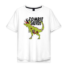 Мужская футболка хлопок Oversize с принтом Динозавр Зомби , 100% хлопок | свободный крой, круглый ворот, “спинка” длиннее передней части | 