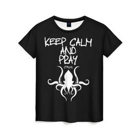 Женская футболка 3D с принтом Молись ктулху , 100% полиэфир ( синтетическое хлопкоподобное полотно) | прямой крой, круглый вырез горловины, длина до линии бедер | keep calm | ктулху | молитва