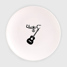 Тарелка 3D с принтом Чиж и Ко , фарфор | диаметр - 210 мм
диаметр для нанесения принта - 120 мм | rock | рок группа | русский рок | чиж