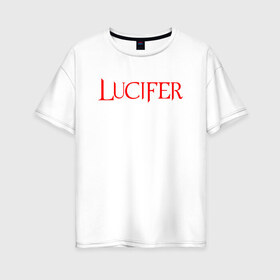 Женская футболка хлопок Oversize с принтом LUCIFER (КРЫЛЬЯ) , 100% хлопок | свободный крой, круглый ворот, спущенный рукав, длина до линии бедер
 | king demons | lucifer | король демонов | люцифер