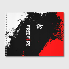 Альбом для рисования с принтом GARENA FREE FIRE , 100% бумага
 | матовая бумага, плотность 200 мг. | free fire | garena | garena free fire | гарена | гарена фри фаер | фри фаер