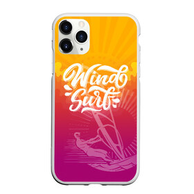 Чехол для iPhone 11 Pro матовый с принтом Windsurf Summer , Силикон |  | surf | wind | wind surfing | windsurfing | винд серфинг | виндсерфинг | экстрим