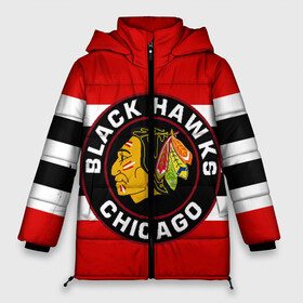 Женская зимняя куртка 3D с принтом Chicago Blackhawks , верх — 100% полиэстер; подкладка — 100% полиэстер; утеплитель — 100% полиэстер | длина ниже бедра, силуэт Оверсайз. Есть воротник-стойка, отстегивающийся капюшон и ветрозащитная планка. 

Боковые карманы с листочкой на кнопках и внутренний карман на молнии | blackhawks | chicago | индеец | чикаго блээкхокс