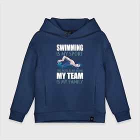 Детское худи Oversize хлопок с принтом Swimming is my sport , френч-терри — 70% хлопок, 30% полиэстер. Мягкий теплый начес внутри —100% хлопок | боковые карманы, эластичные манжеты и нижняя кромка, капюшон на магнитной кнопке | dive | diving | swim | swimming | synchronized swimming | водный спорт | дайвинг | плавание | пловец | синхронное плавание | спорт