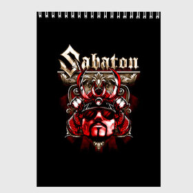 Скетчбук с принтом Sabaton , 100% бумага
 | 48 листов, плотность листов — 100 г/м2, плотность картонной обложки — 250 г/м2. Листы скреплены сверху удобной пружинной спиралью | battle metal | primo victoria | sabaton | the art of war | the great war | группа | йоаким броден | латный ботинок | метал | пауэр | рыцарские доспехи | сабатон | собатон | хэви