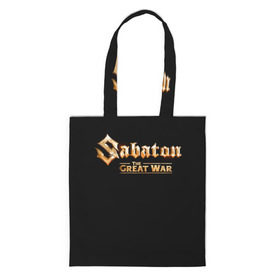 Шоппер 3D с принтом Sabaton , 100% полиэстер | Плотность: 200 г/м2; Размер: 34×35 см; Высота лямок: 30 см | battle metal | primo victoria | sabaton | the art of war | the great war | группа | йоаким броден | латный ботинок | метал | пауэр | рыцарские доспехи | сабатон | собатон | хэви