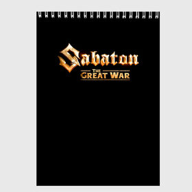 Скетчбук с принтом Sabaton , 100% бумага
 | 48 листов, плотность листов — 100 г/м2, плотность картонной обложки — 250 г/м2. Листы скреплены сверху удобной пружинной спиралью | battle metal | primo victoria | sabaton | the art of war | the great war | группа | йоаким броден | латный ботинок | метал | пауэр | рыцарские доспехи | сабатон | собатон | хэви