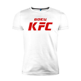 Мужская футболка премиум с принтом Боец KFC , 92% хлопок, 8% лайкра | приталенный силуэт, круглый вырез ворота, длина до линии бедра, короткий рукав | kfc | mma | боец | кафе | курочка | спорт