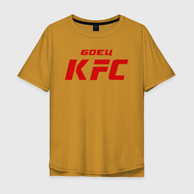 Мужская футболка хлопок Oversize с принтом Боец KFC , 100% хлопок | свободный крой, круглый ворот, “спинка” длиннее передней части | kfc | mma | боец | кафе | курочка | спорт