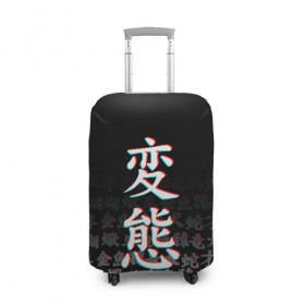 Чехол для чемодана 3D с принтом HENTAI GLITCH , 86% полиэфир, 14% спандекс | двустороннее нанесение принта, прорези для ручек и колес | ahegao | kawai | kowai | oppai | otaku | senpai | sugoi | waifu | yandere | ахегао | ковай | отаку | сенпай | яндере