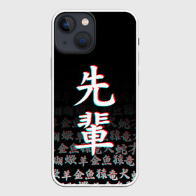 Чехол для iPhone 13 mini с принтом SENPAI GLITCH | СЕНПАЙ ,  |  | ahegao | kawai | kowai | oppai | otaku | senpai | sugoi | waifu | yandere | ахегао | ковай | отаку | семпай | сенпай | сэмпай | яндере