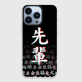Чехол для iPhone 13 Pro с принтом SENPAI GLITCH | СЕНПАЙ ,  |  | ahegao | kawai | kowai | oppai | otaku | senpai | sugoi | waifu | yandere | ахегао | ковай | отаку | семпай | сенпай | сэмпай | яндере