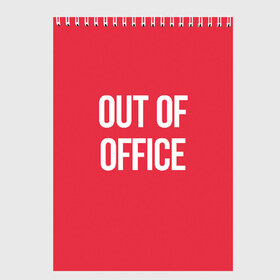 Скетчбук с принтом Out of office , 100% бумага
 | 48 листов, плотность листов — 100 г/м2, плотность картонной обложки — 250 г/м2. Листы скреплены сверху удобной пружинной спиралью | Тематика изображения на принте: break | not working | out of office | rest | status | vacation | вне офиса | не работаю | отдых | отпуск | перерыв | статус