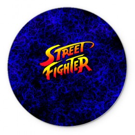 Коврик для мышки круглый с принтом Street fighter , резина и полиэстер | круглая форма, изображение наносится на всю лицевую часть | Тематика изображения на принте: capcom | fighter | fighting | street | боец | суторито фаита | уличный | файтинг