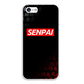 Чехол для iPhone 5/5S матовый с принтом SENPAI , Силикон | Область печати: задняя сторона чехла, без боковых панелей | ahegao | kawai | kowai | oppai | otaku | senpai | sugoi | waifu | yandere | ахегао | ковай | отаку | сенпай | яндере