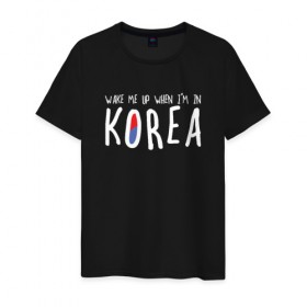 Мужская футболка хлопок с принтом Разбуди меня в Корее , 100% хлопок | прямой крой, круглый вырез горловины, длина до линии бедер, слегка спущенное плечо. | k pop | korea | korean | корея | разбуди меня в корее | разбуди меня когда я буду в корее | южная корея