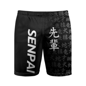 Мужские шорты спортивные с принтом SENPAI ,  |  | ahegao | kawai | kowai | oppai | otaku | senpai | sugoi | waifu | yandere | ахегао | ковай | отаку | сенпай | яндере