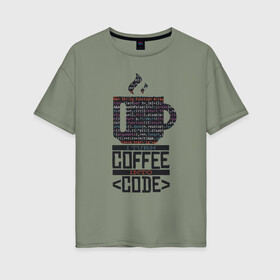 Женская футболка хлопок Oversize с принтом Код Кофе , 100% хлопок | свободный крой, круглый ворот, спущенный рукав, длина до линии бедер
 | 1c | c | code | coffee | dart | html | java | php | programmer | python | ruby | rust | script | двоичный код | код | кодер | кофе | программист | программистам