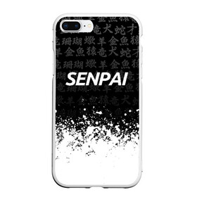 Чехол для iPhone 7Plus/8 Plus матовый с принтом SENPAI , Силикон | Область печати: задняя сторона чехла, без боковых панелей | ahegao | kawai | kowai | oppai | otaku | senpai | sugoi | waifu | yandere | ахегао | ковай | отаку | сенпай | яндере