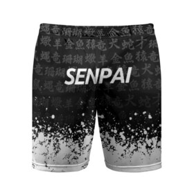 Мужские шорты спортивные с принтом SENPAI ,  |  | ahegao | kawai | kowai | oppai | otaku | senpai | sugoi | waifu | yandere | ахегао | ковай | отаку | сенпай | яндере