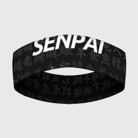 Повязка на голову 3D с принтом SENPAI ,  |  | ahegao | kawai | kowai | oppai | otaku | senpai | sugoi | waifu | yandere | ахегао | ковай | отаку | сенпай | яндере