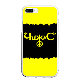 Чехол для iPhone 7Plus/8 Plus матовый с принтом Чиж и Ко , Силикон | Область печати: задняя сторона чехла, без боковых панелей | rock | рок группа | русский рок | чиж