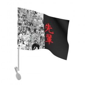Флаг для автомобиля с принтом SENPAI (JAPAN 02) , 100% полиэстер | Размер: 30*21 см | ahegao | anime | japan | manga | sempai | senpai | аниме | ахегао | лицо | манга | семпай | сенпай | япония