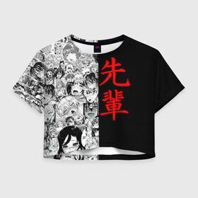 Женская футболка Cropp-top с принтом SENPAI (JAPAN 02) , 100% полиэстер | круглая горловина, длина футболки до линии талии, рукава с отворотами | Тематика изображения на принте: ahegao | anime | japan | manga | sempai | senpai | аниме | ахегао | лицо | манга | семпай | сенпай | япония