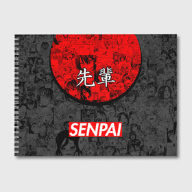 Альбом для рисования с принтом SENPAI (JAPAN 07) , 100% бумага
 | матовая бумага, плотность 200 мг. | Тематика изображения на принте: ahegao | anime | japan | manga | sempai | senpai | аниме | ахегао | лицо | манга | семпай | сенпай | япония