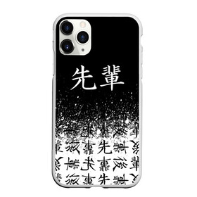 Чехол для iPhone 11 Pro матовый с принтом SENPAI (JAPAN 06) , Силикон |  | Тематика изображения на принте: ahegao | anime | japan | manga | sempai | senpai | аниме | ахегао | лицо | манга | семпай | сенпай | япония